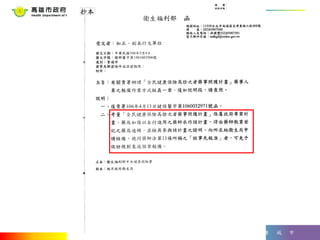 體 驗 幸 福 高 雄 健 康 城 市
 