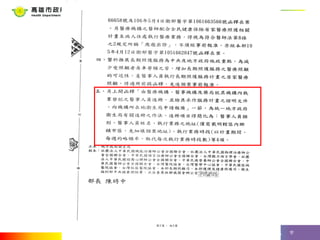 體 驗 幸 福 高 雄 健 康 城 市
 