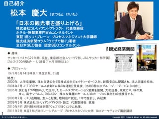 大阪 ダイナテック様 共催セミナー スライド用