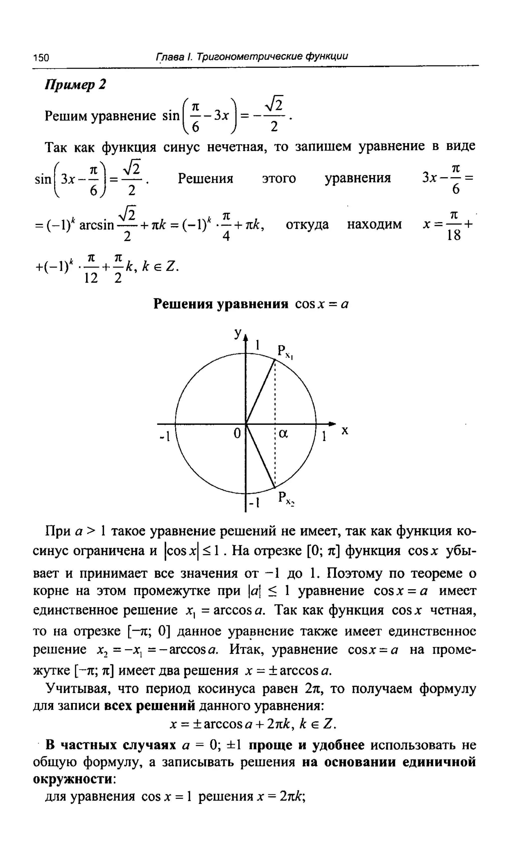 1101 поурочные разр. по алгебре и нач. анализа. 10кл. рурукин а.н-2011 -352с
