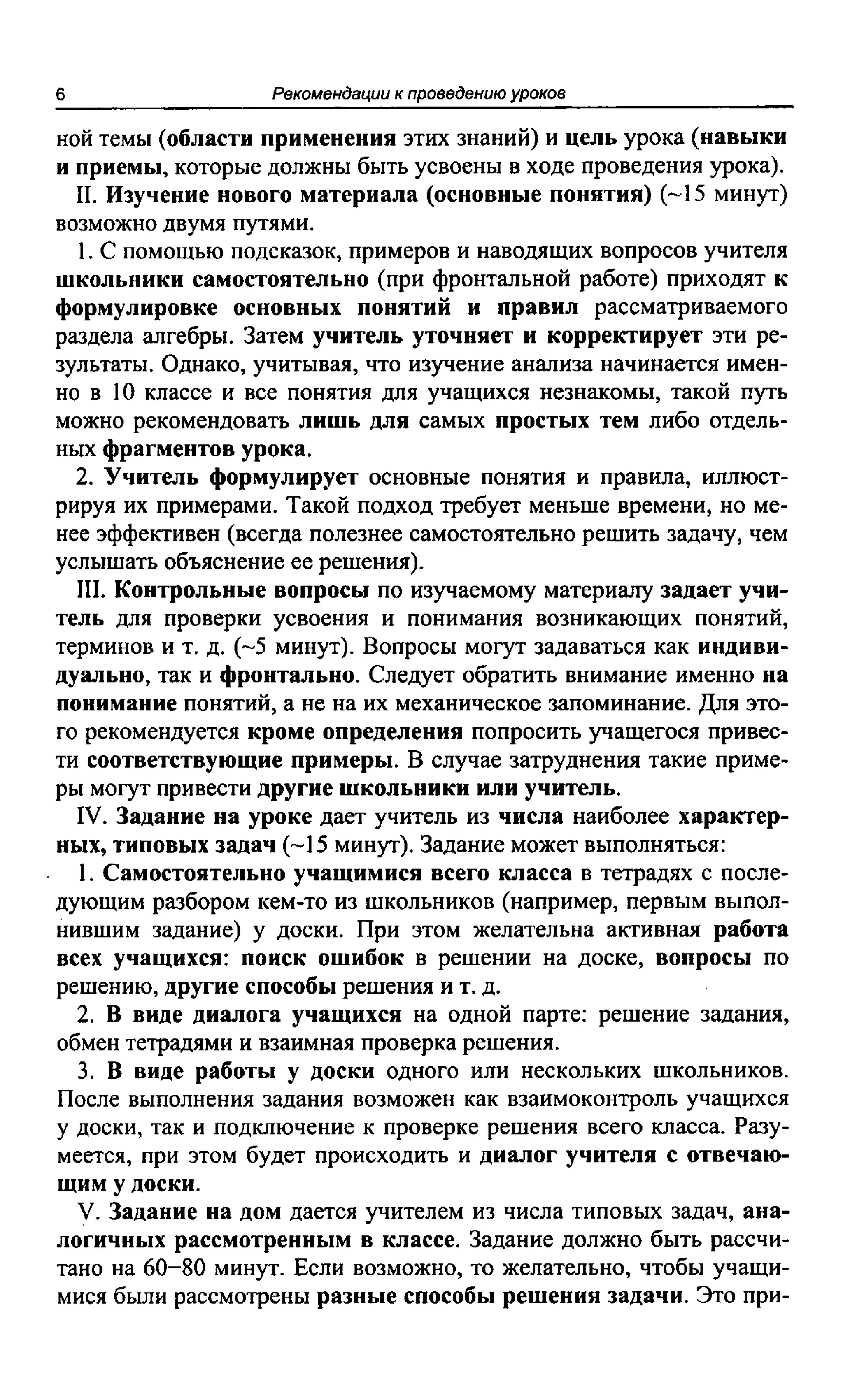 1101 поурочные разр. по алгебре и нач. анализа. 10кл. рурукин а.н-2011 -352с