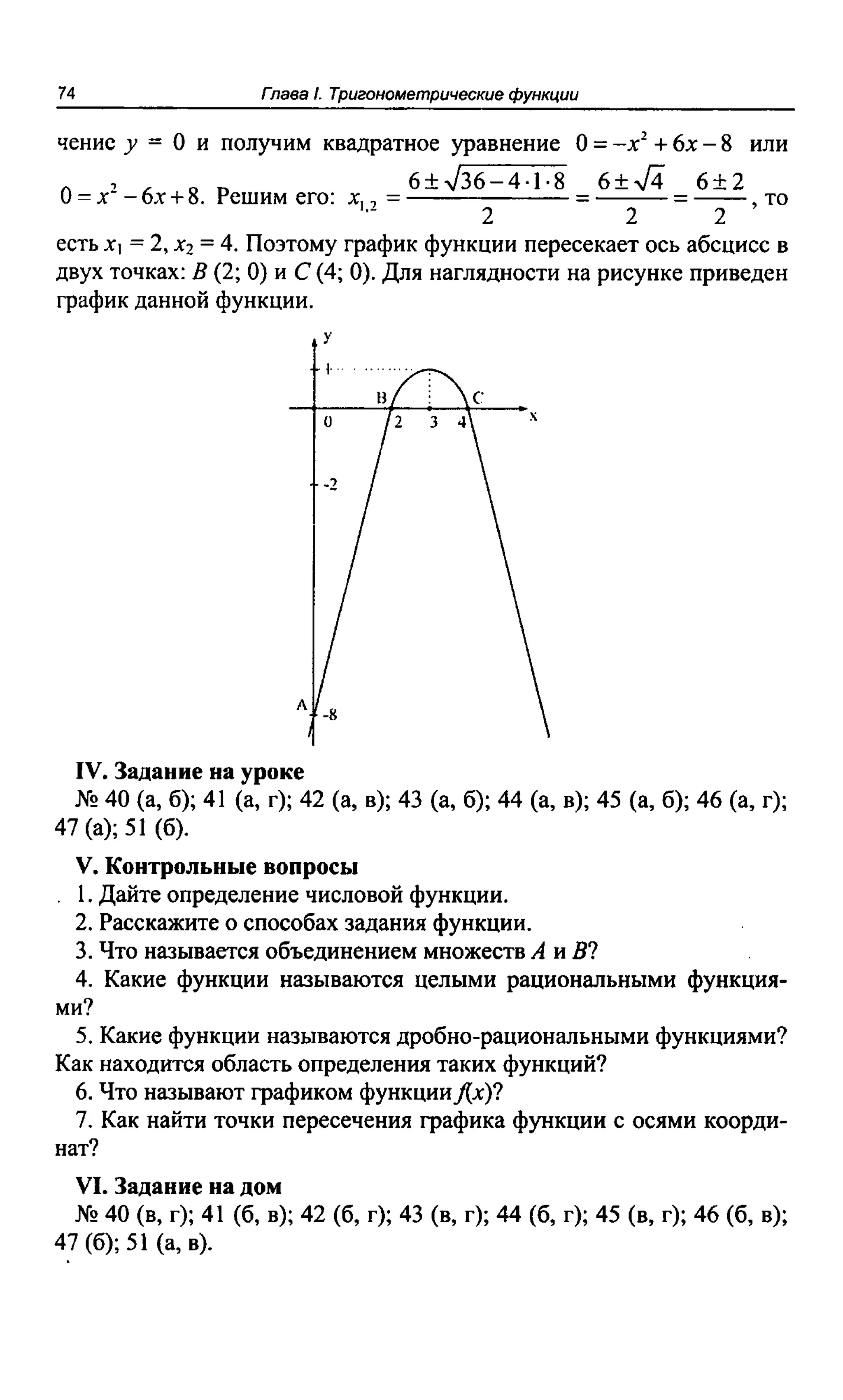 1101 поурочные разр. по алгебре и нач. анализа. 10кл. рурукин а.н-2011 -352с