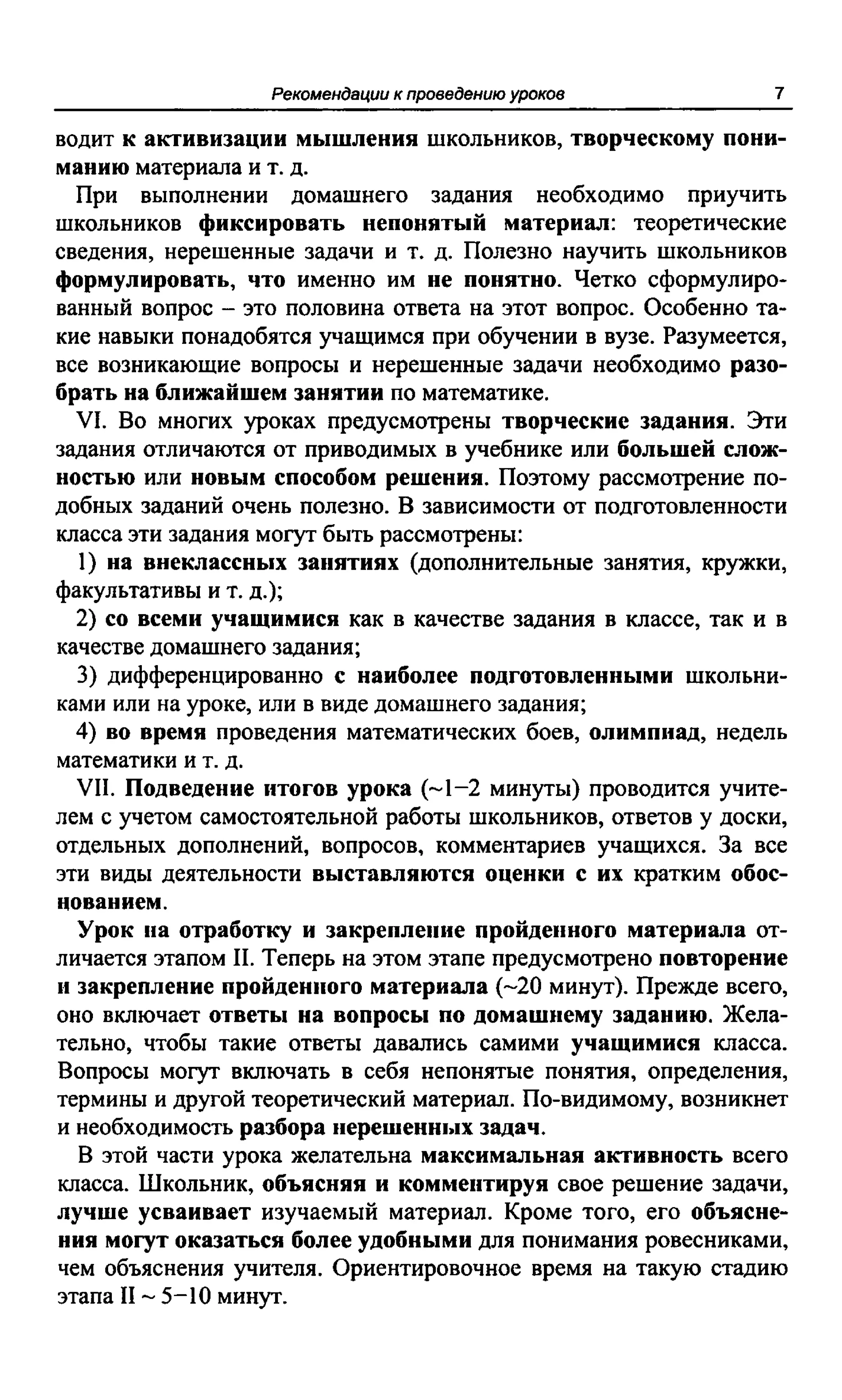 1101 поурочные разр. по алгебре и нач. анализа. 10кл. рурукин а.н-2011 -352с