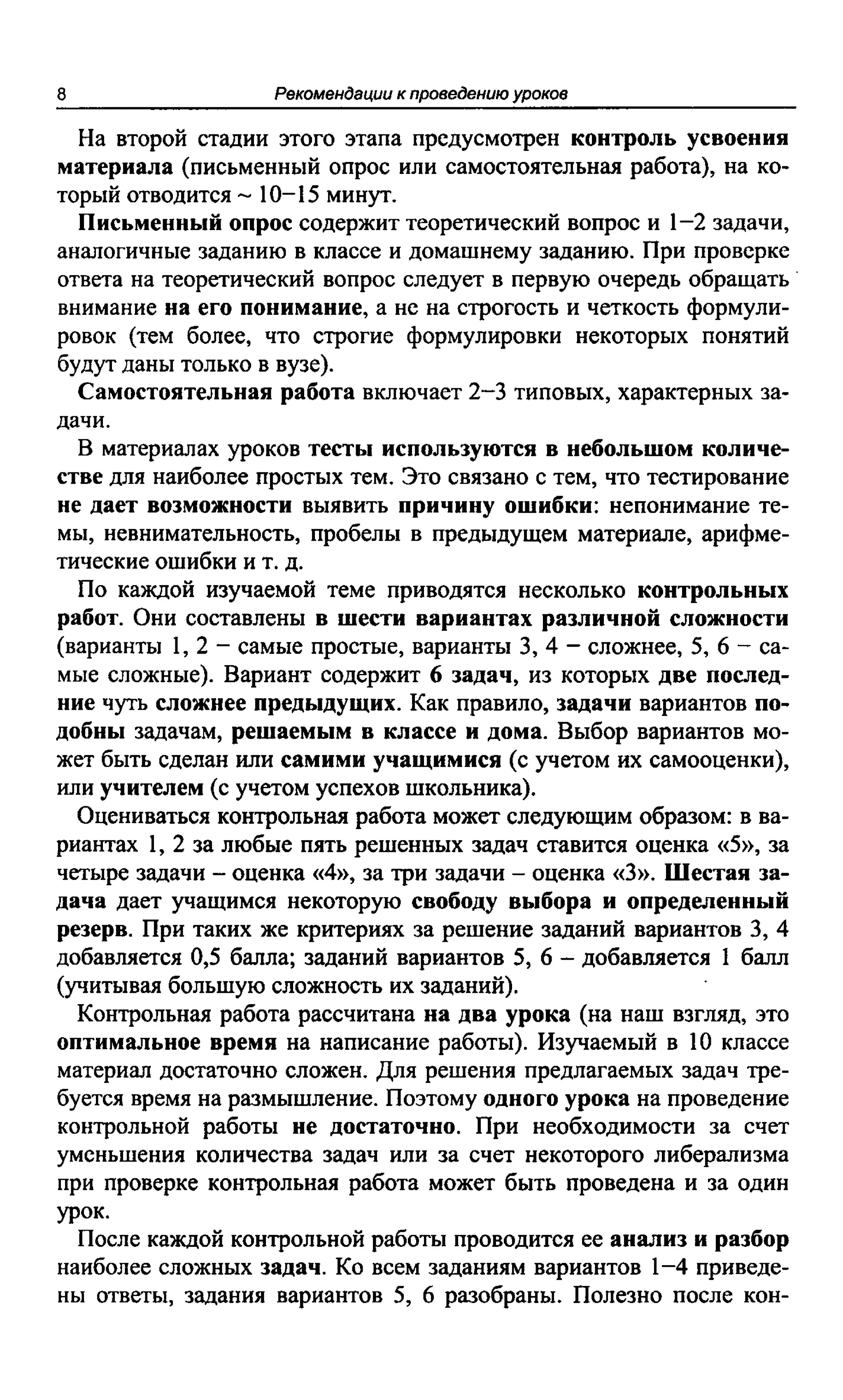 1101 поурочные разр. по алгебре и нач. анализа. 10кл. рурукин а.н-2011 -352с