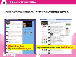 @twinkle_bar                        http://www.facebook.com/   twinklebar 	
     http://twitter.com/twinkle_bar 	
 