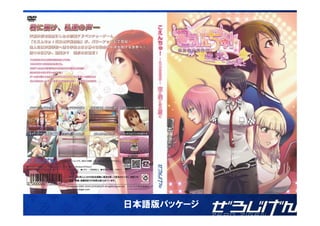 日本語版パッケージ
 