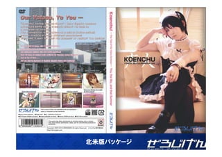 北米版パッケージ
 