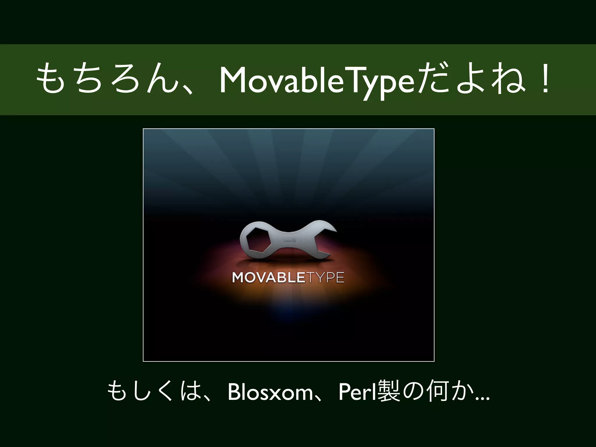MovableType




Blosxom Perl   ...
 