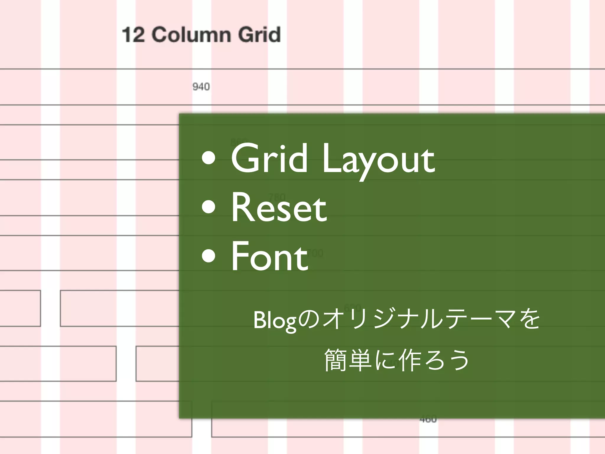 • Grid Layout
• Reset
• Font
  Blog
 