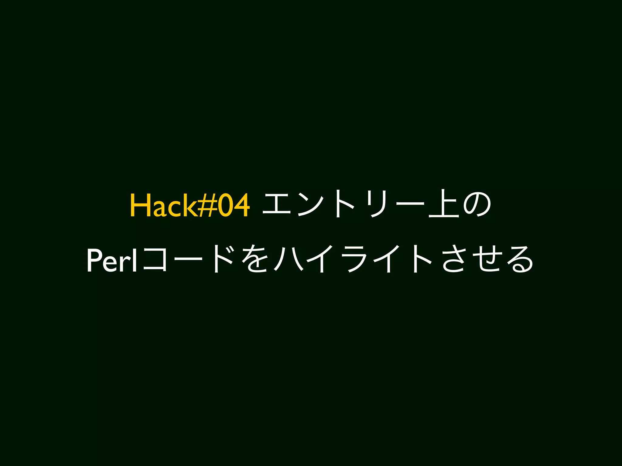 Hack#04
Perl
 