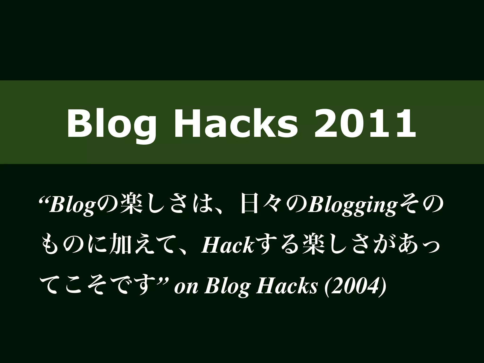 Blog Hacks 2011
“Blog                 Blogging
            Hack
        ” on Blog Hacks (2004)
 