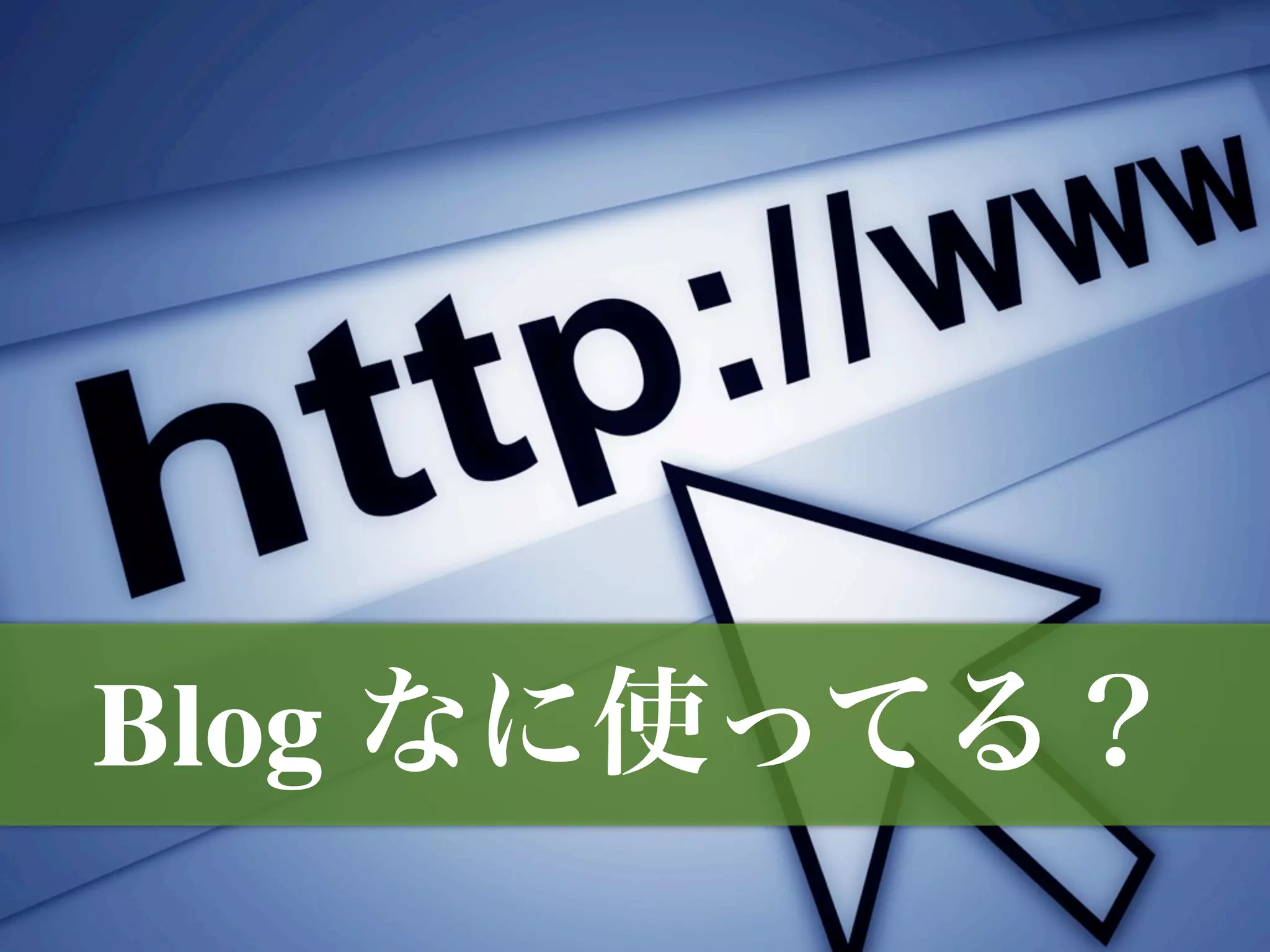 Blog
 