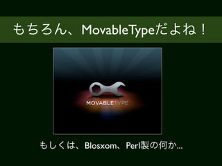 MovableType




Blosxom Perl   ...
 