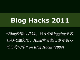 Blog Hacks 2011
“Blog                 Blogging
            Hack
        ” on Blog Hacks (2004)
 