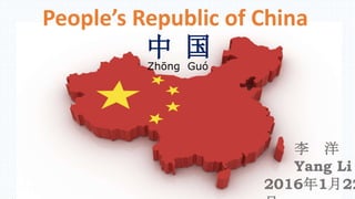 China Presentation Li Yang | PPT