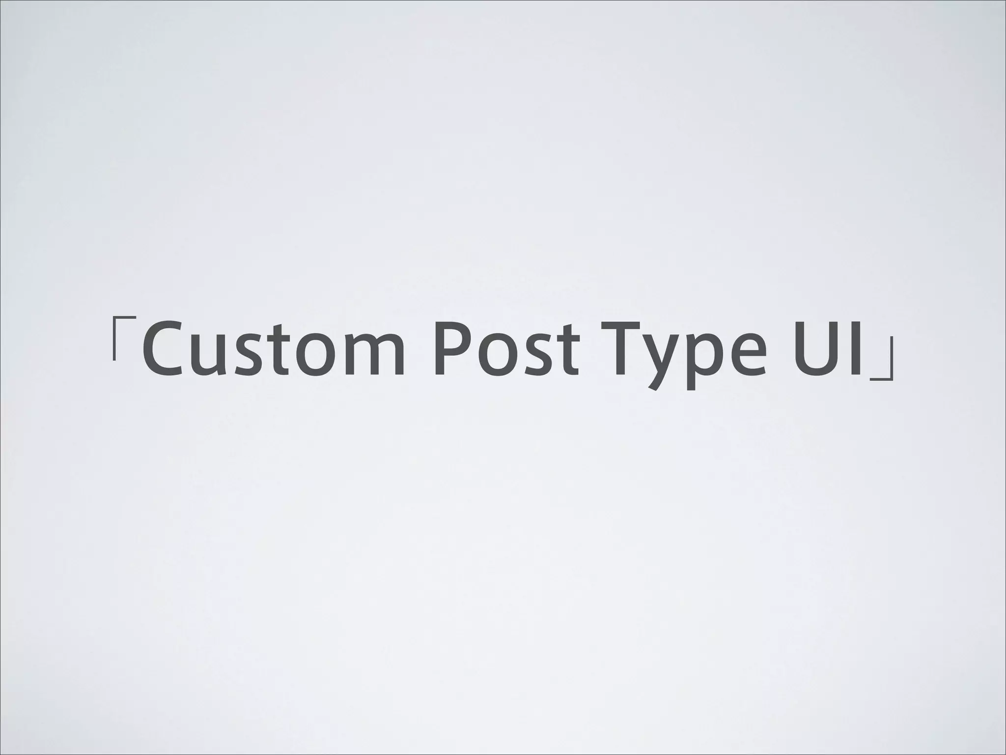 「Custom Post Type UI」
 