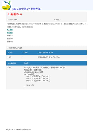 1. 我要Pass
Score: 20.0 Lang: c
Student Answer:
Score Times Completed Time
20.0 1 2020/11/25 上午 06:25:03
Language Code
C++ /*31_p_1.109上第1次上機考(B)-我要Pass(20.0)*/
#include <iostream>
using namespace std;
int main() {
cout<<"我要Pass!"<<endl;
cout<<"我要Pass!"<<endl;
cout<<"我要Pass!"<<endl;
return 0;
}
[32]109上第1次上機考(B)
Page 131, 沈宏霖(10307)@1年3班
 