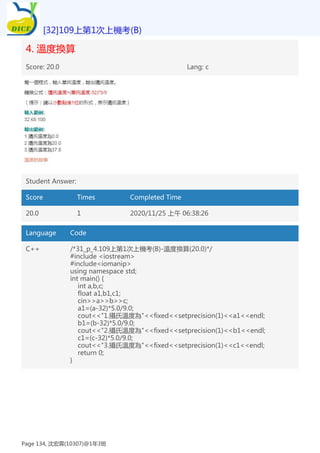 4. 溫度換算
Score: 20.0 Lang: c
Student Answer:
Score Times Completed Time
20.0 1 2020/11/25 上午 06:38:26
Language Code
C++ /*31_p_4.109上第1次上機考(B)-溫度換算(20.0)*/
#include <iostream>
#include<iomanip>
using namespace std;
int main() {
int a,b,c;
float a1,b1,c1;
cin>>a>>b>>c;
a1=(a-32)*5.0/9.0;
cout<<"1.攝氏溫度為"<<fixed<<setprecision(1)<<a1<<endl;
b1=(b-32)*5.0/9.0;
cout<<"2.攝氏溫度為"<<fixed<<setprecision(1)<<b1<<endl;
c1=(c-32)*5.0/9.0;
cout<<"3.攝氏溫度為"<<fixed<<setprecision(1)<<c1<<endl;
return 0;
}
[32]109上第1次上機考(B)
Page 134, 沈宏霖(10307)@1年3班
 