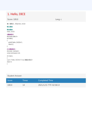 1. Hello, DICE
Score: 100.0 Lang: c
Student Answer:
Score Times Completed Time
100.0 14 2021/1/15 下午 02:58:13
 