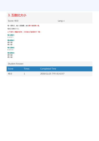 3. 五數比大小
Score: 40.0 Lang: c
Student Answer:
Score Times Completed Time
40.0 1 2020/11/25 下午 01:42:57
 
