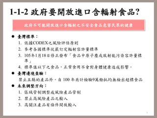 爭點一 政策調整相關政策要從地區管制轉變為風險管制是否合理 政策總說明 衛生福利部