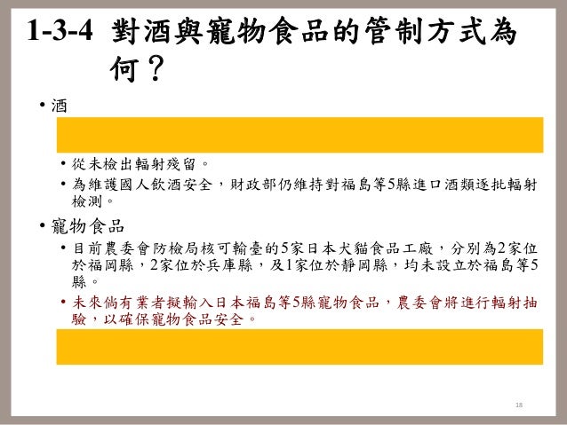 爭點一 政策調整相關政策要從地區管制轉變為風險管制是否合理 政策總說明 衛生福利部 爭點一 政策調整相關政策要從地區管制轉變為風險管制是否合理 政策總說明 衛生福利部