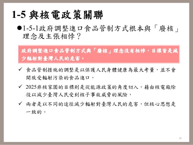 爭點一 政策調整相關政策要從地區管制轉變為風險管制是否合理 政策總說明 衛生福利部 爭點一 政策調整相關政策要從地區管制轉變為風險管制是否合理 政策總說明 衛生福利部