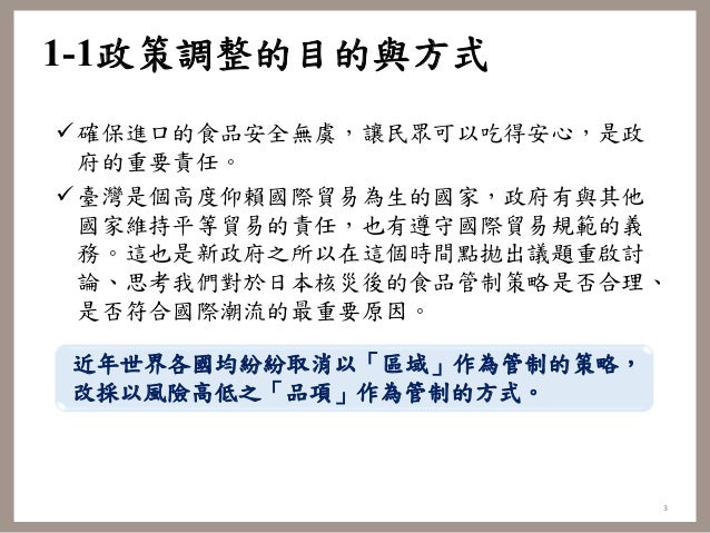 爭點一 政策調整相關政策要從地區管制轉變為風險管制是否合理 政策總說明 衛生福利部 爭點一 政策調整相關政策要從地區管制轉變為風險管制是否合理 政策總說明 衛生福利部