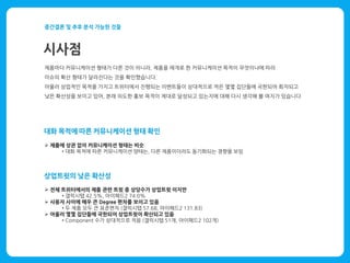 110518 아이패드vs 갤럭시탭 웹 버즈 확산 분석