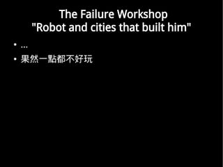 The Failure Workshop
          "Robot and cities that built him"
   ...
   Ȼһc
 