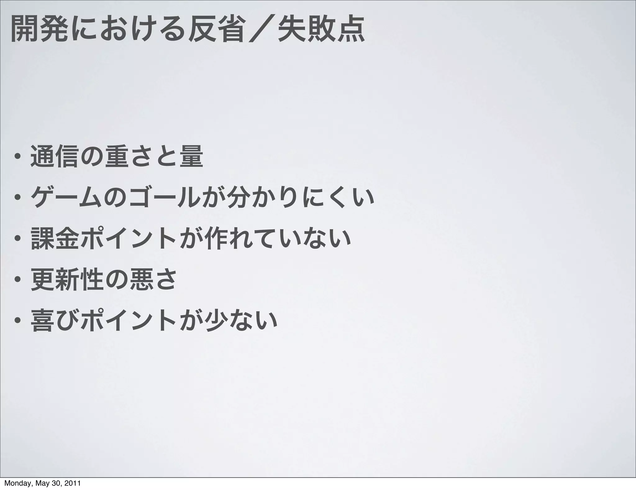 Monday, May 30, 2011
 