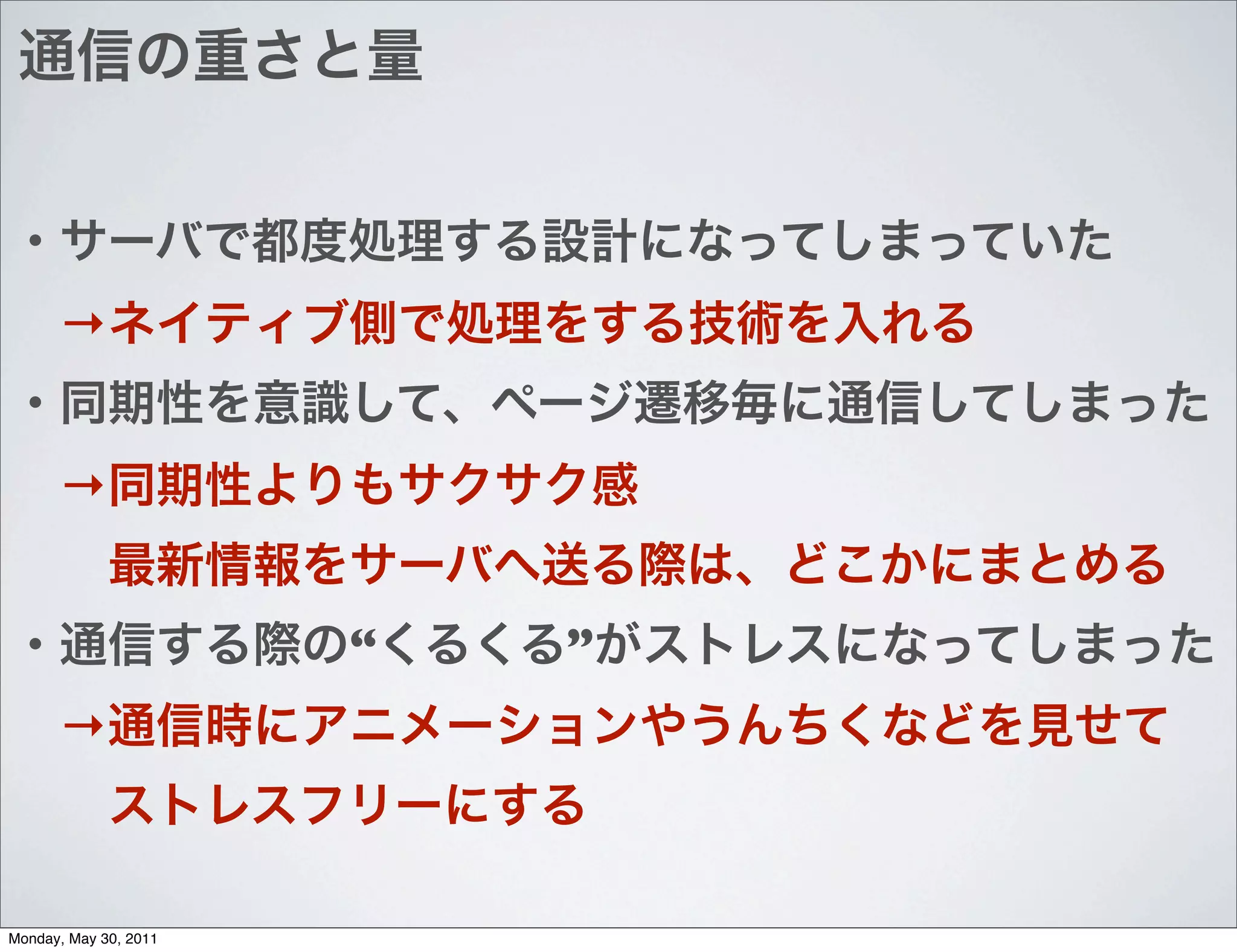 →


      →


                       “   ”
      →



Monday, May 30, 2011
 