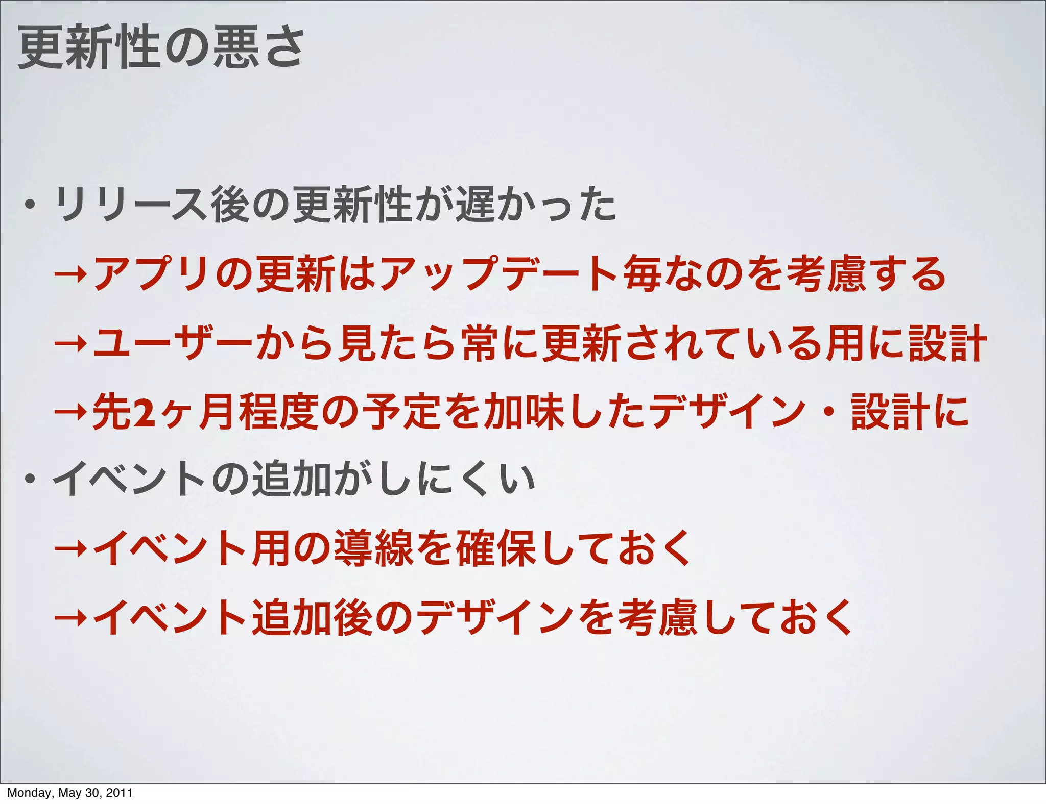 →
      →
      →            2


      →
      →



Monday, May 30, 2011
 