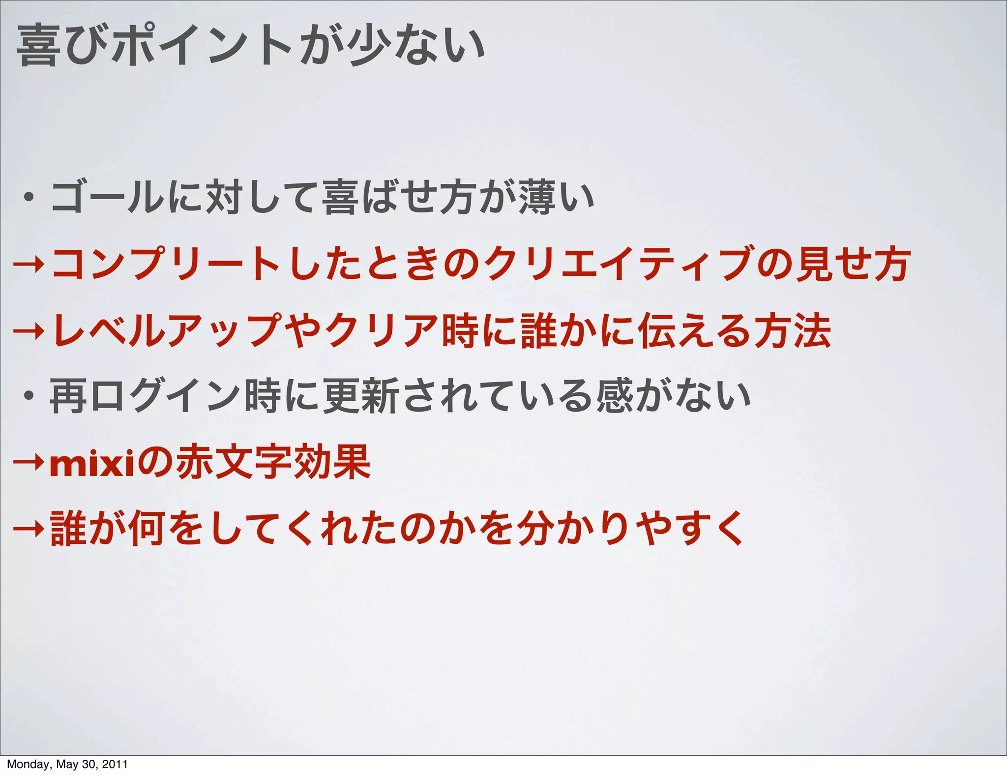 →
→


→mixi
→




Monday, May 30, 2011
 