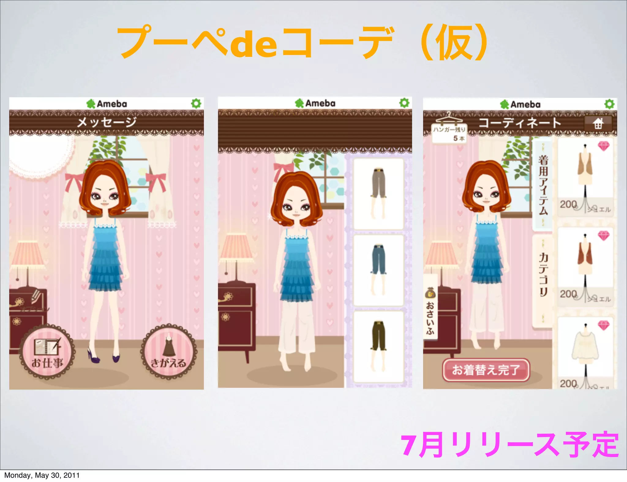 de




                            7
Monday, May 30, 2011
 