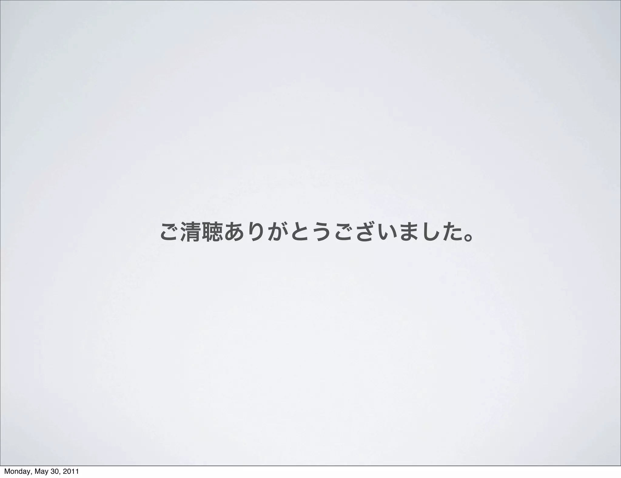 Monday, May 30, 2011
 