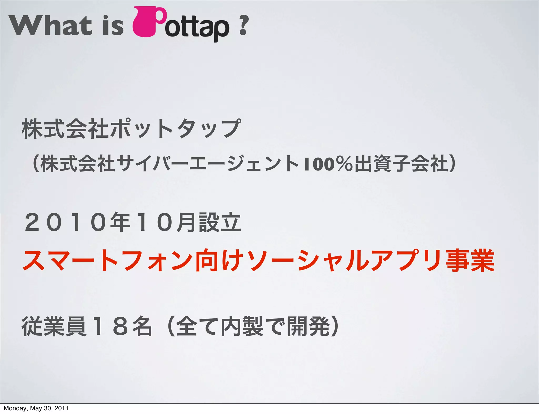 What is               ?



                           100




Monday, May 30, 2011
 