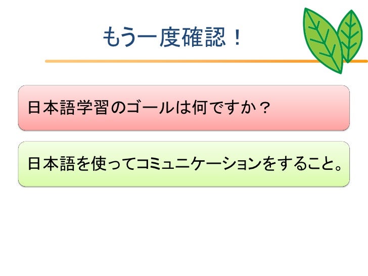 02 Teaching Method Slides