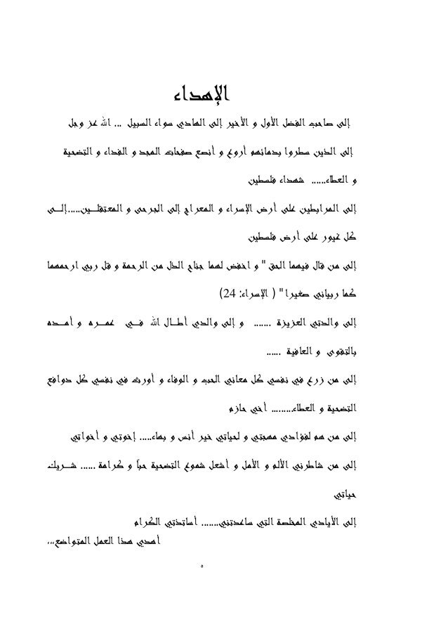 رسالة دكتوراه pdf في الفلسفة