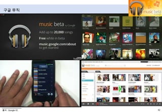 Amazon MP3 Store에서 구매한 곡도 Storage사용량에 Count출처 : Amazon, 위키피디아