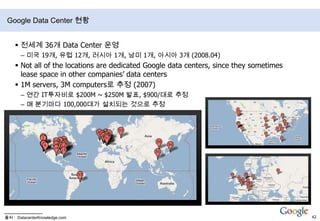 클라우드컴퓨팅 - 장점출처 : IBSG 2009