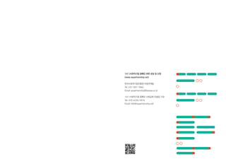 1사 1사회적기업 캠페인 가이드북 v1.0