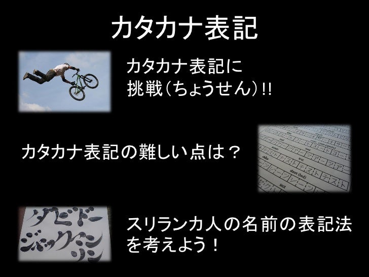 Ppt Pronoun Katakana