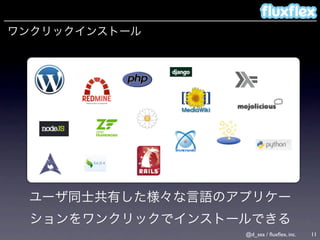 @d_sea / ﬂuxﬂex, inc.   11
 