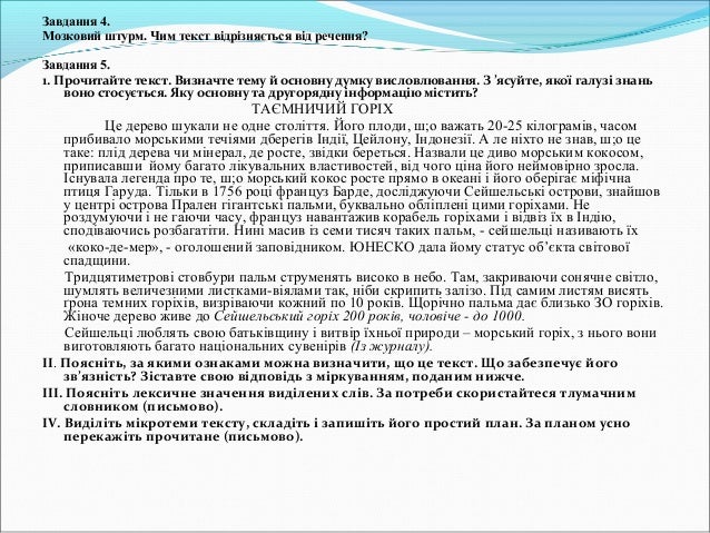 Українська Мова У Професійному Спілкуванні Мозговий