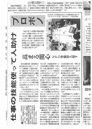 110809読売新聞夕刊