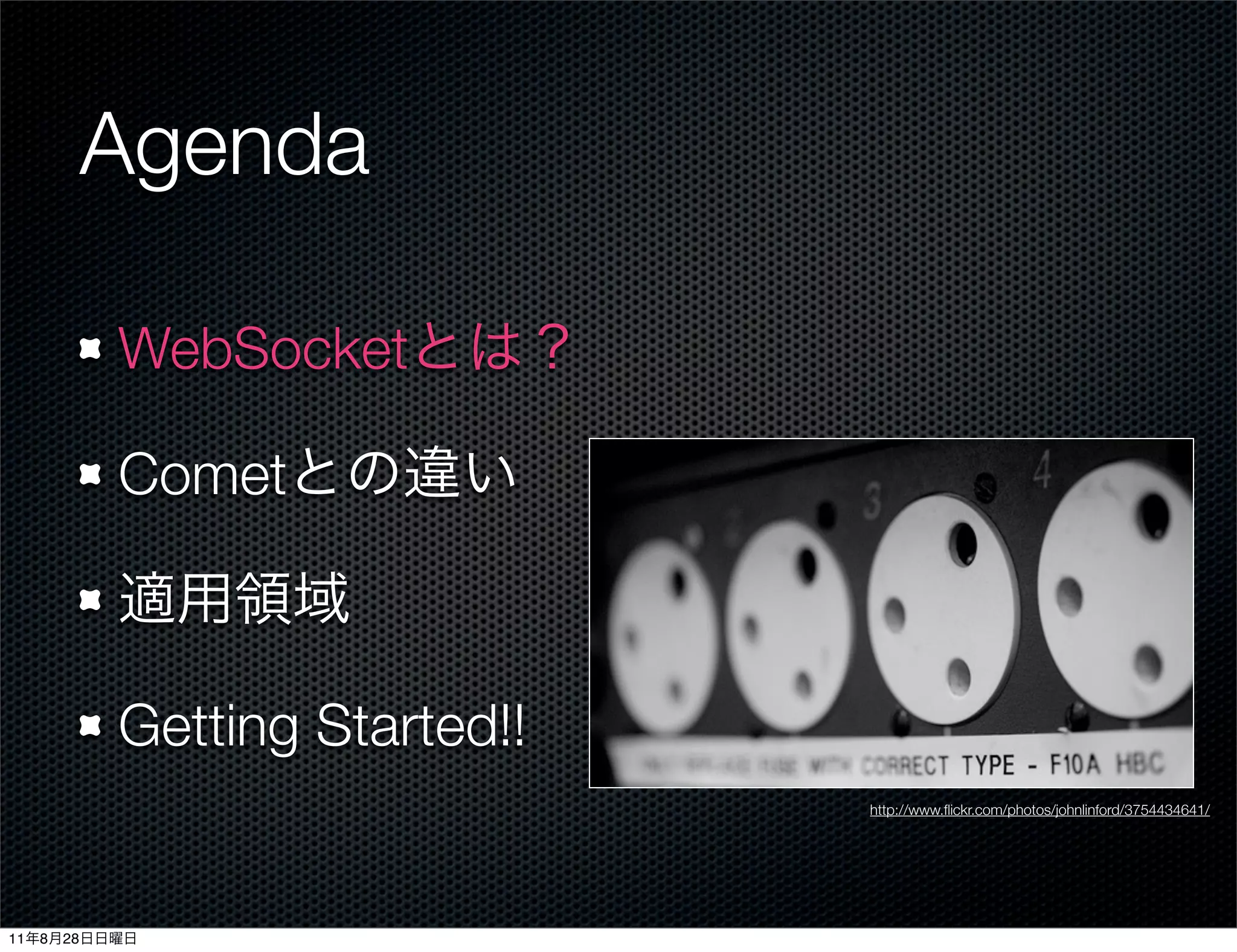 Agenda

              WebSocket

              Comet



              Getting Started!!
                                  http://www.ﬂickr.com/photos/johnlinford/3754434641/




11   8   28
 