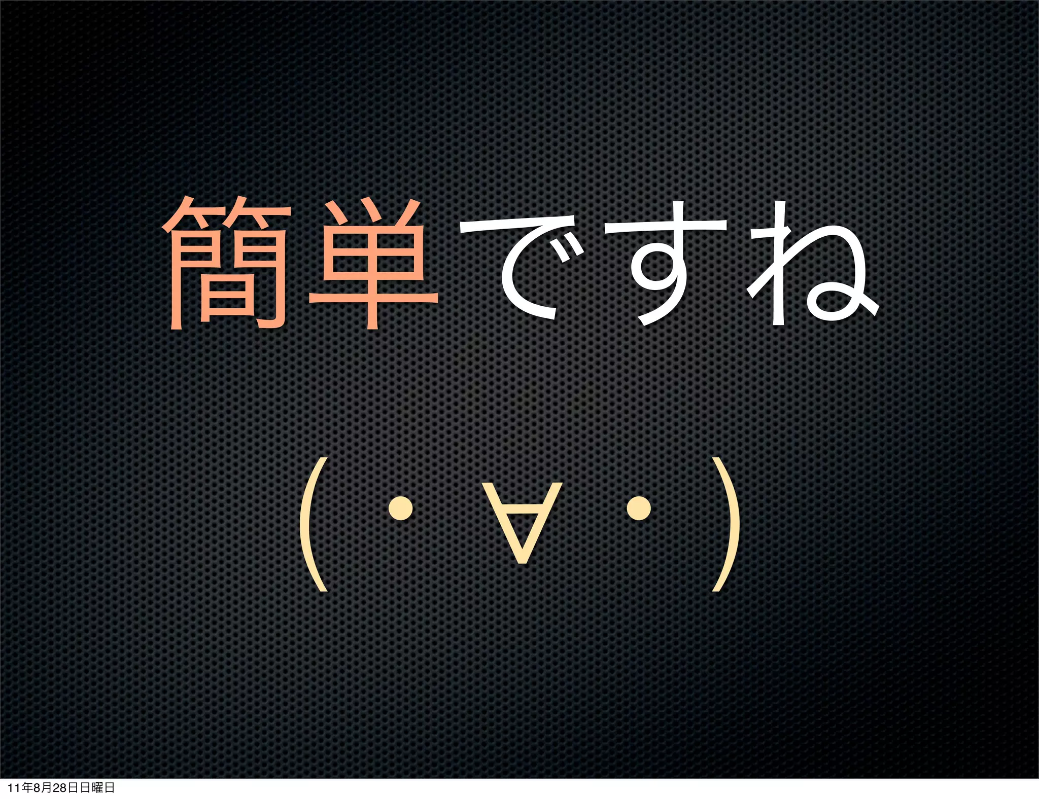 ( ∀   )
11   8   28
 