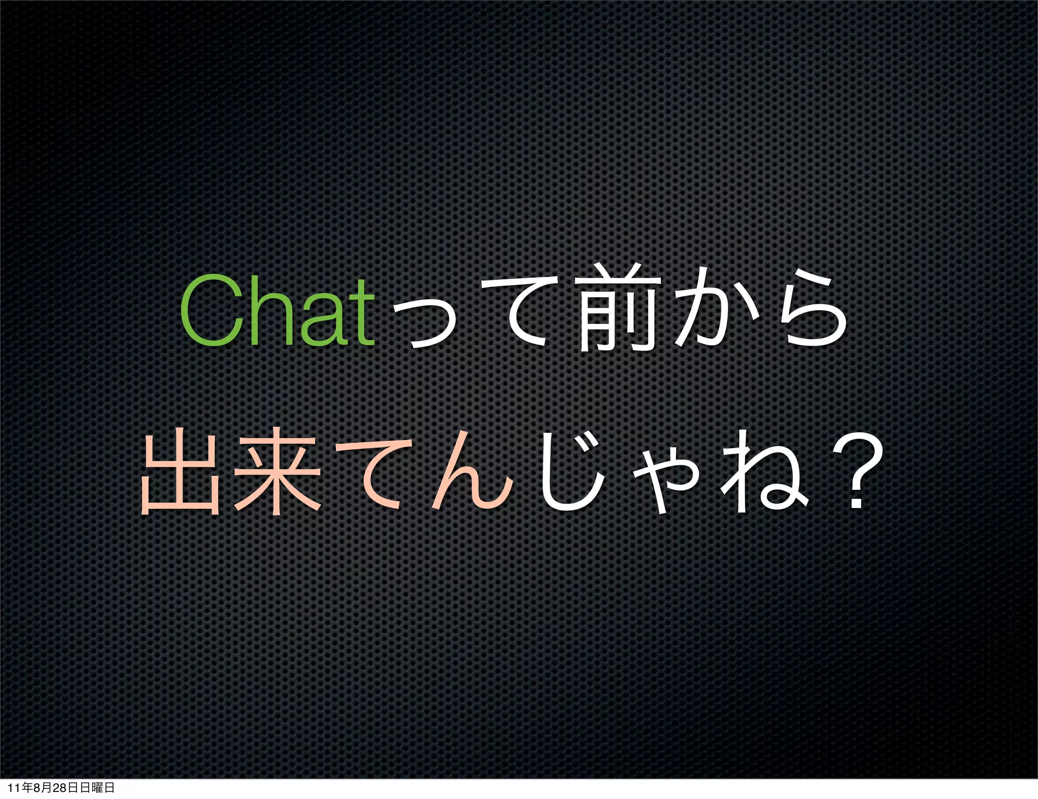 Chat



11   8   28
 