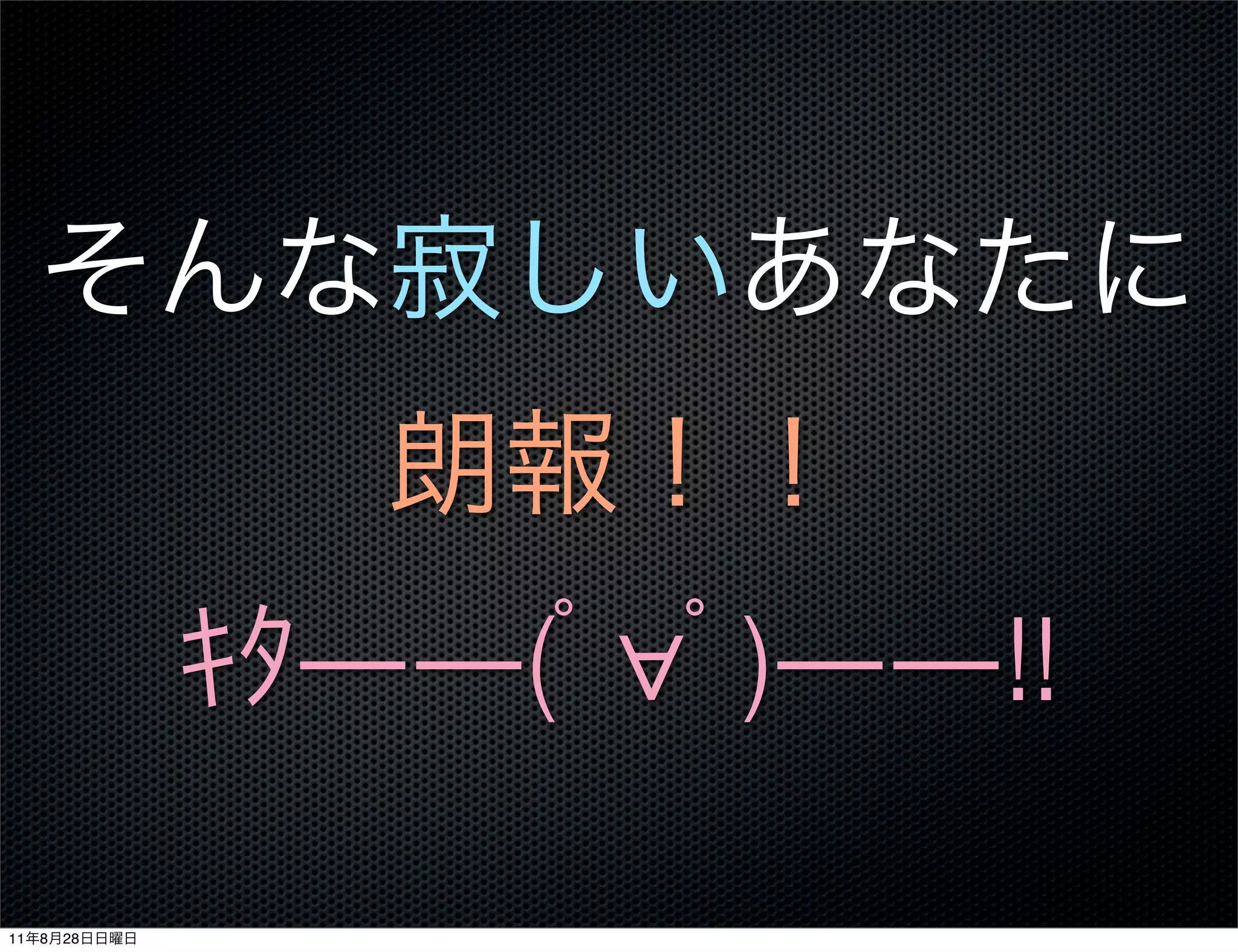 ――( ∀ )――!!

11   8   28
 